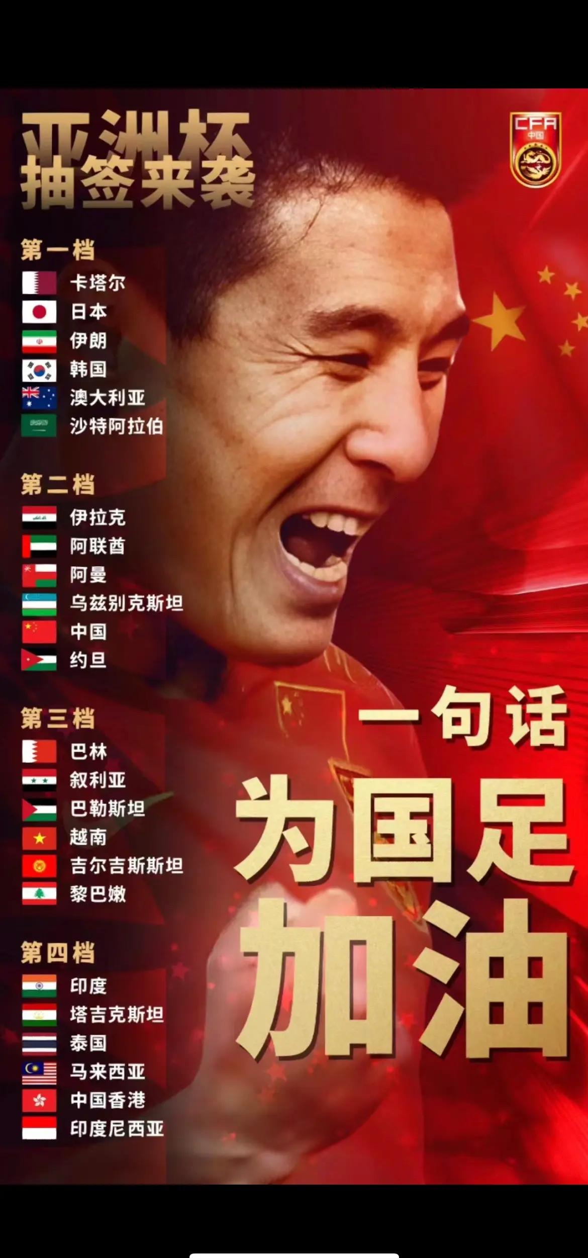 包含中亚球队锁定晋级名额，实力有所突破的词条