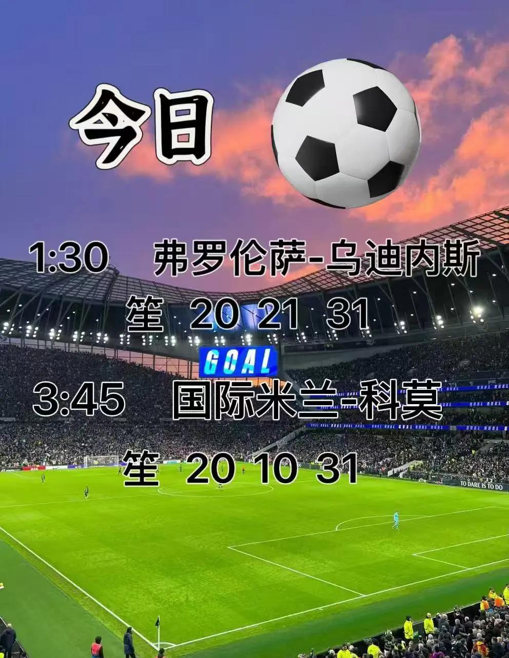 乌迪内斯主场告负，急需反弹的简单介绍