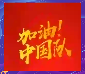 马里队迎来与澳大利亚队的生死战