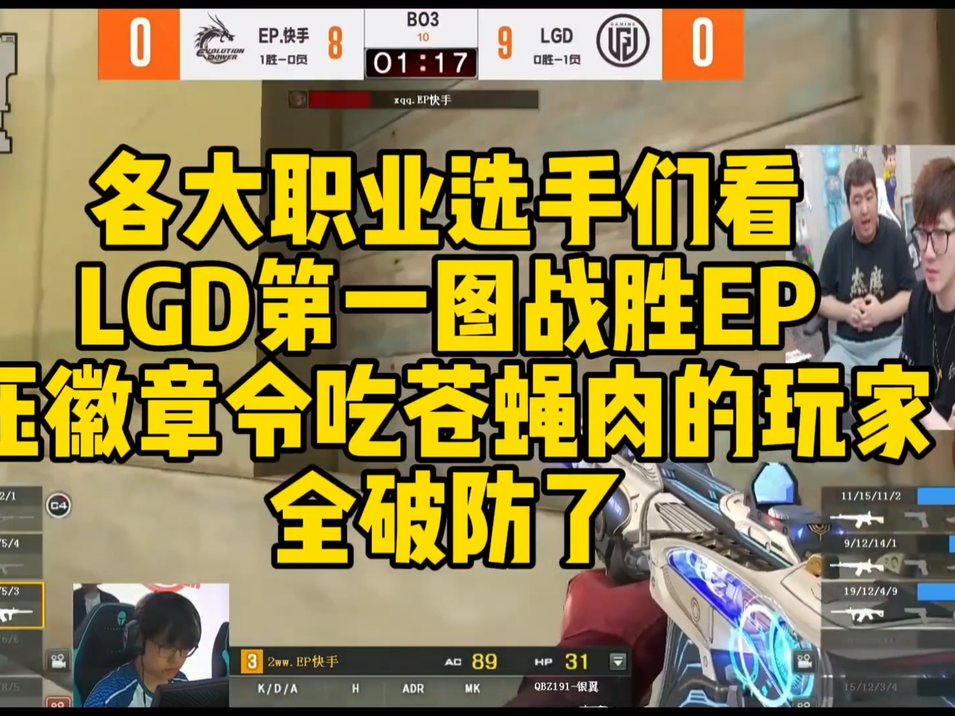 LGD险胜BRO，Bin团战一打五入围赛3:2（首尔）