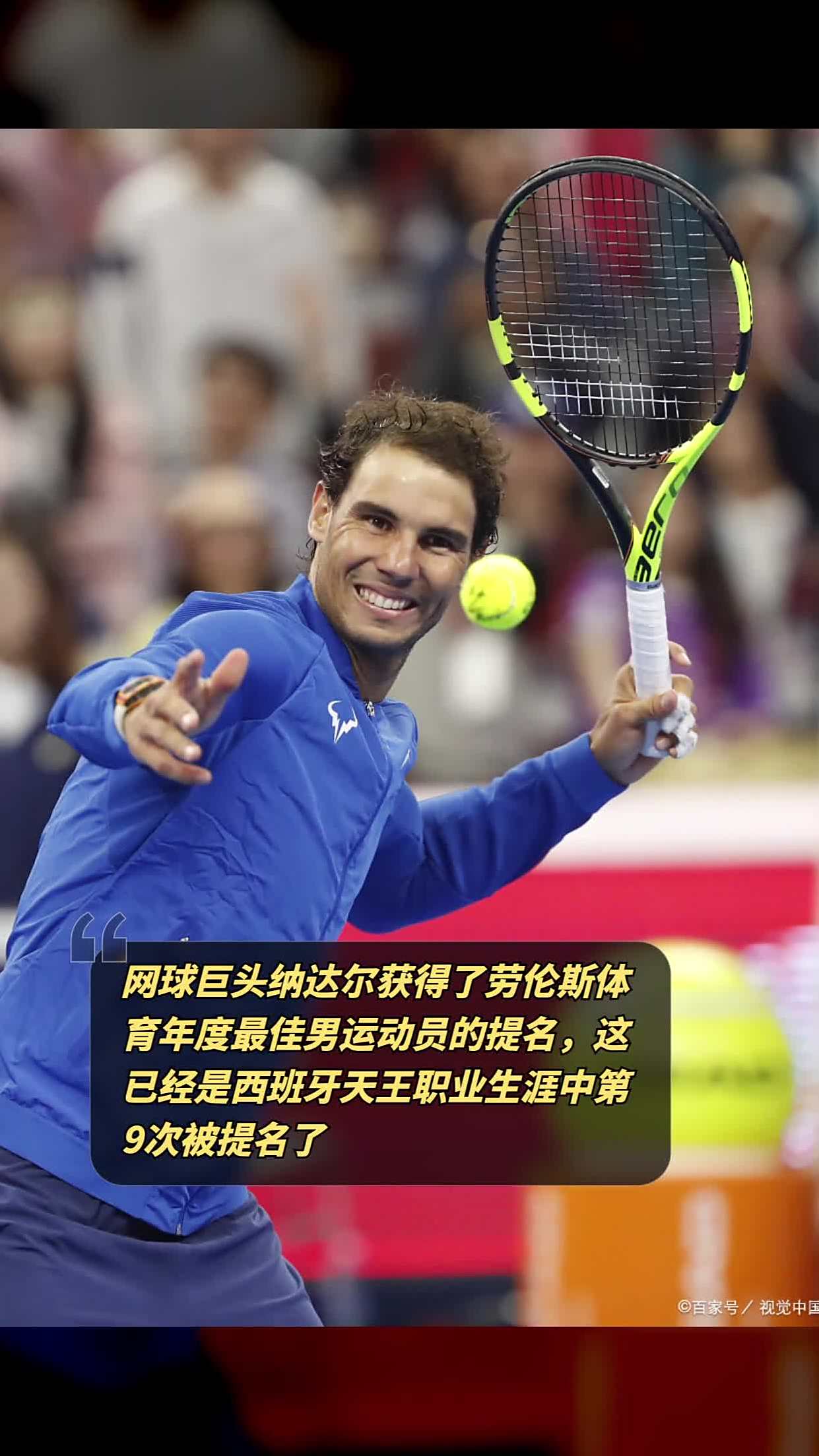 关于英国网球队血洗美国网球队，纳达尔惊艳世界的信息