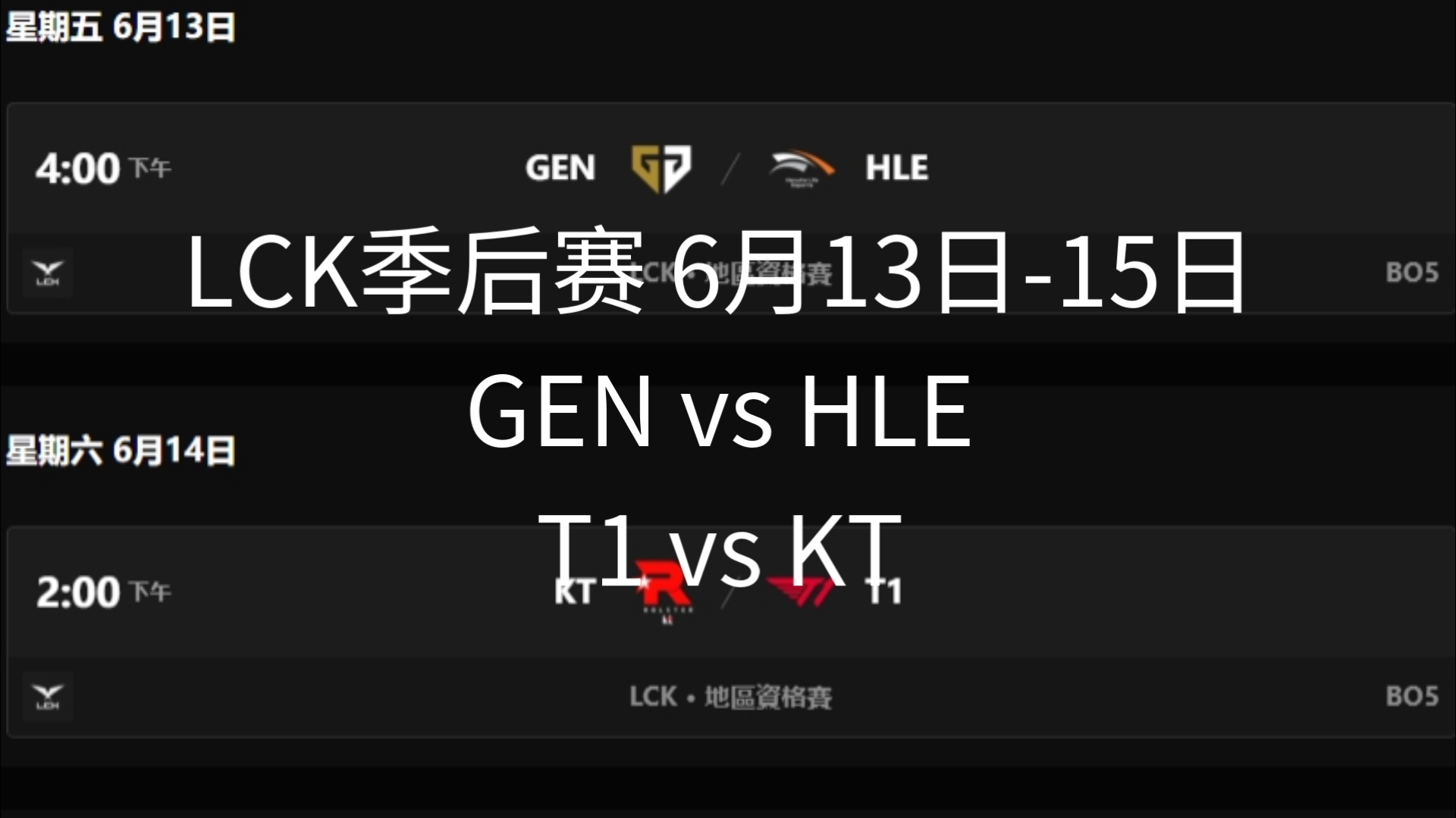 关于TSM险胜GEN,Faker统治全场的信息 关于TSM险胜GEN,Faker统治全场的信息