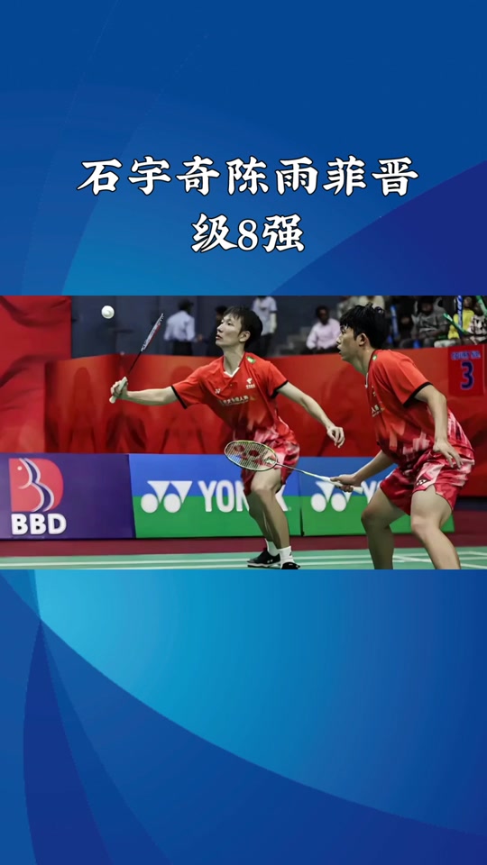 关于印尼羽毛球队完胜中国羽毛球队，马琳送出助攻的信息