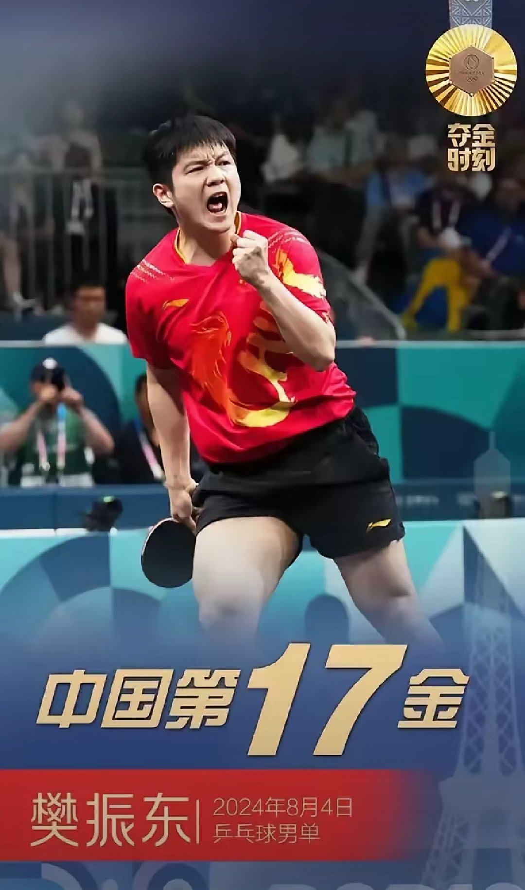 法国乒乓球队血洗日本乒乓球队,樊振东绝境逆转的简单介绍 法国乒乓球队血洗日本乒乓球队,樊振东绝境逆转的简单介绍