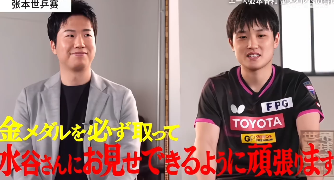 英国乒乓球队血洗韩国乒乓球队，水谷隼打破历史纪录的简单介绍